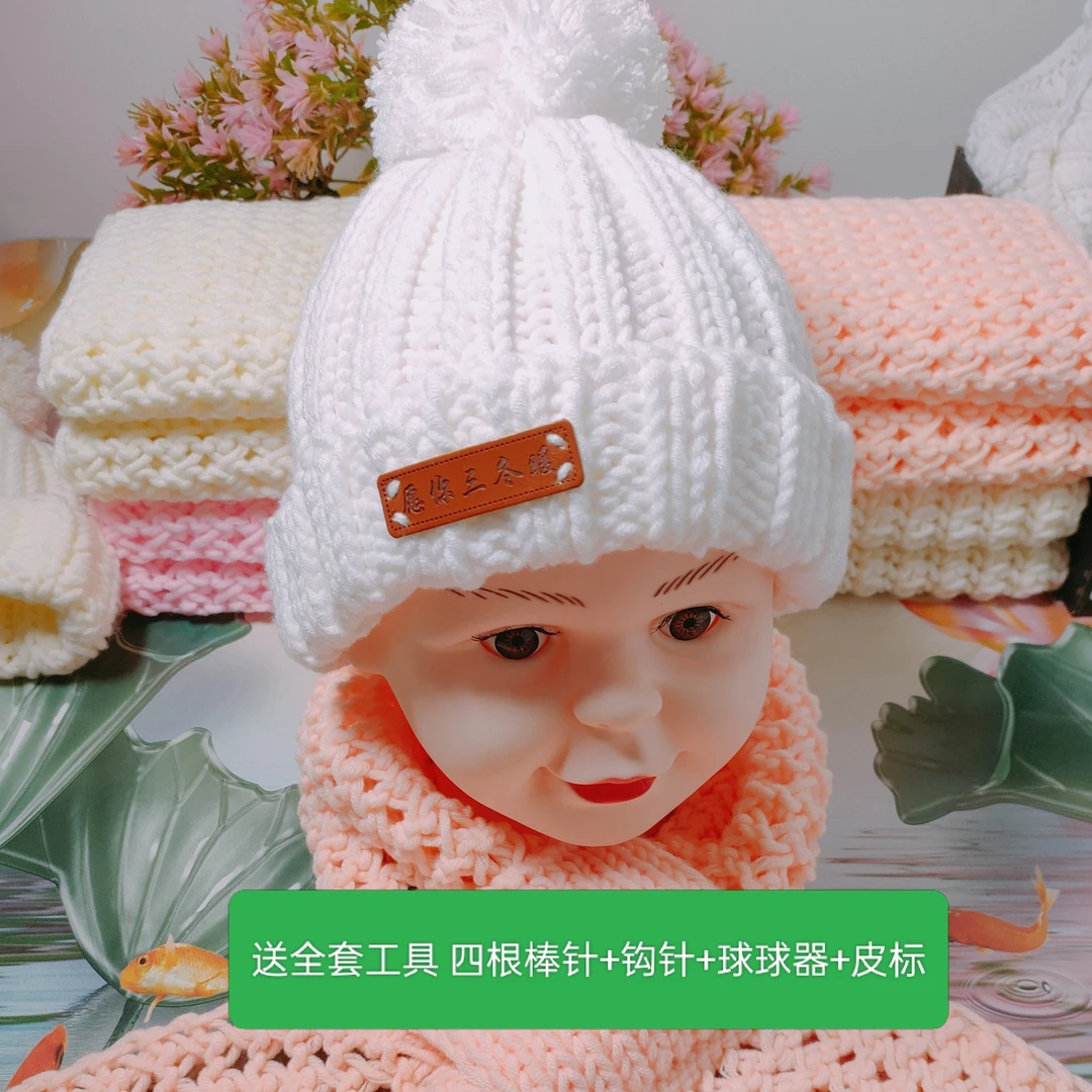 （帽子材料包全套工具）