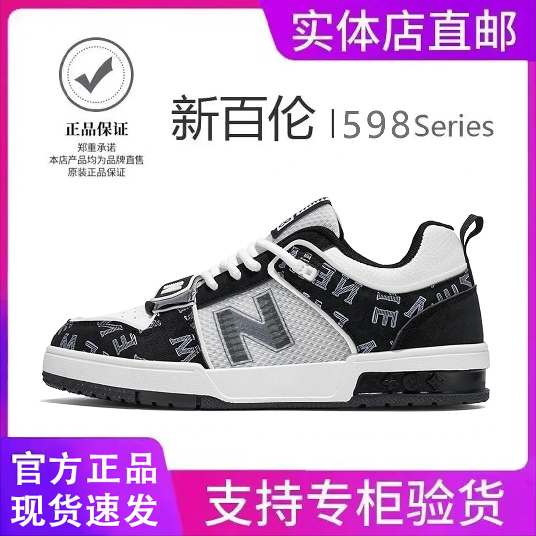 NEW BOLUNE/新百伦夏季款时尚透气轻便时尚百搭男女休闲运动鞋