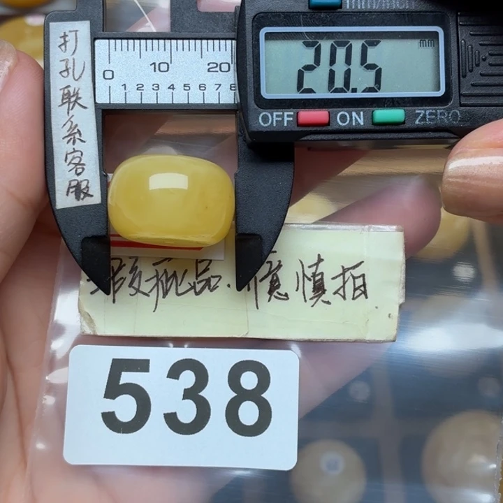 朱***人裸石蜜蜡未镶嵌大瑕