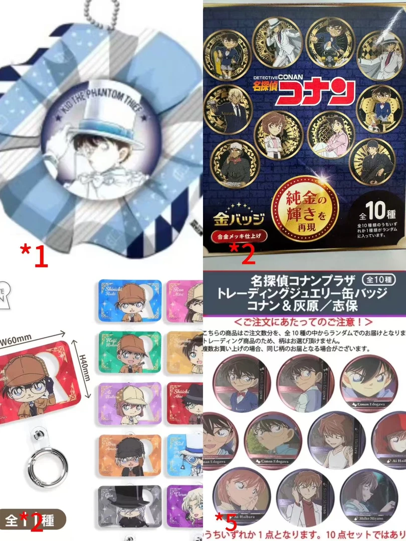 【小夏】名侦探柯南 大乱斗福盒（默认代拆）