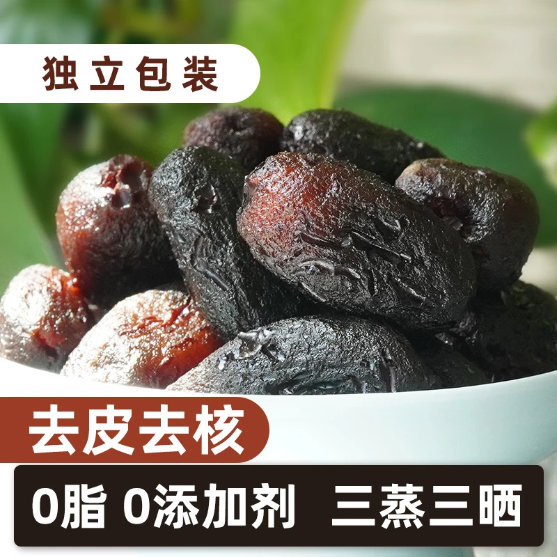 唐妖三蒸三晒红枣0脂去皮去核蒸枣独立包装女生孕妇蒸苹果干礼盒