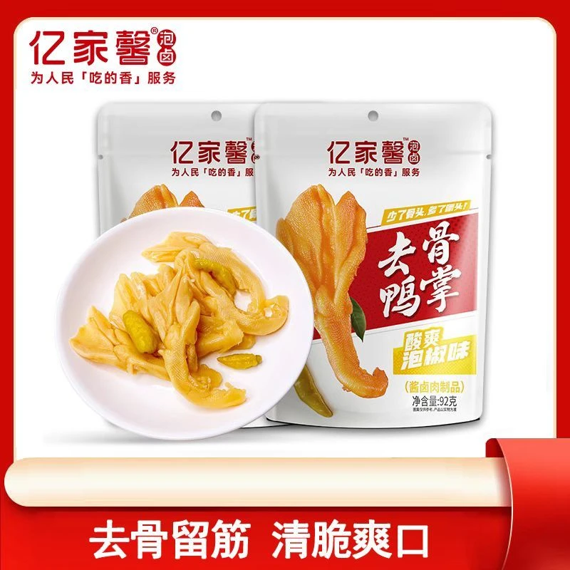亿家馨酸爽泡椒味去骨鸭掌休闲零食即食熟食小吃
