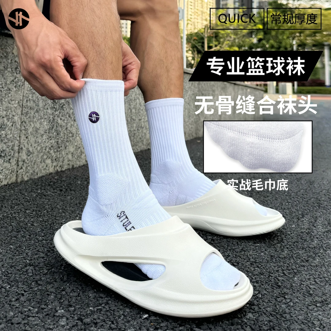斯图勒疾风篮球袜毛巾底长筒夏季运动袜透气吸汗运动袜