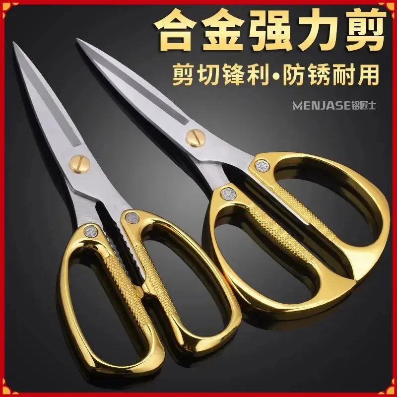 【福利三单两单囤】精家用不锈钢剪刀强力厨房多功能裁缝剪大剪子