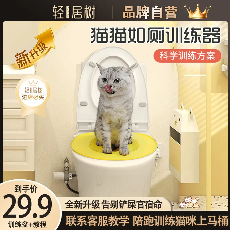 新款猫咪马桶训练器坐浴盆上厕所训练神器可重复使用坐便蹲猫砂盆