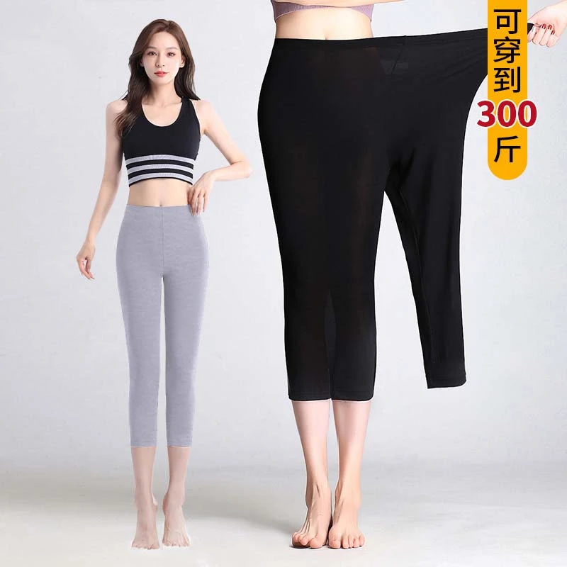 夏季莫代尔七分打底裤女外穿加肥加大码胖mm200斤薄款7分百搭中裤