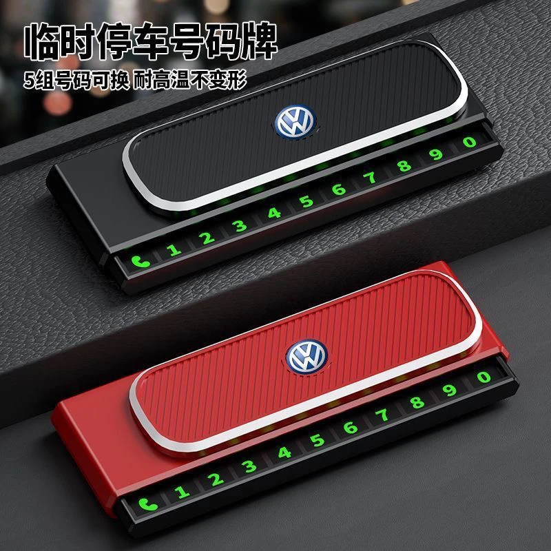 金属停车号码牌车载耐用临时號碼牌创意高级新款停车牌电话号码牌