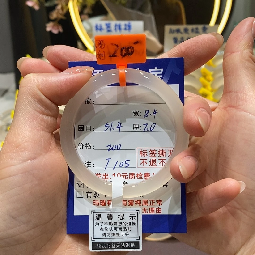 玛瑙/玉髓手镯未镶嵌