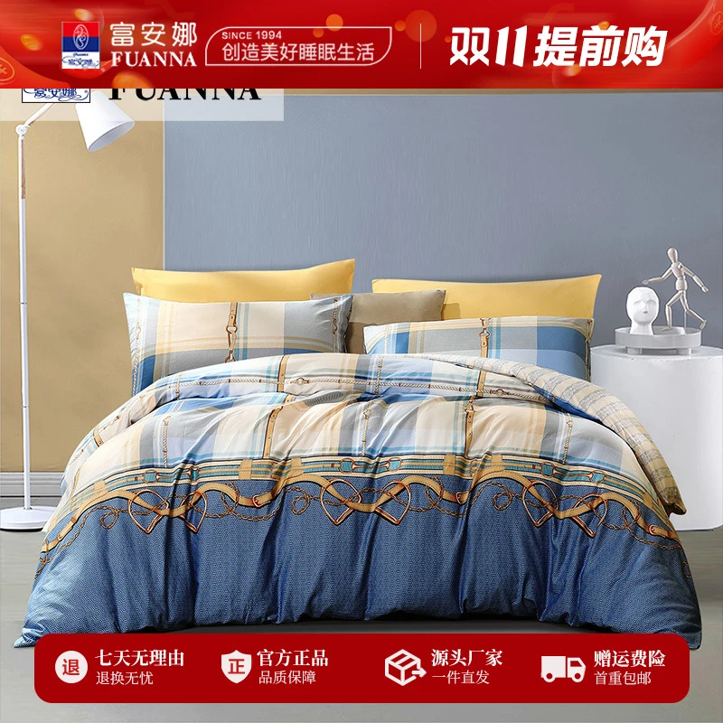 富安娜清新中性蓝色北欧风纯棉全棉印花床上四件套床单被罩汉塞尔
