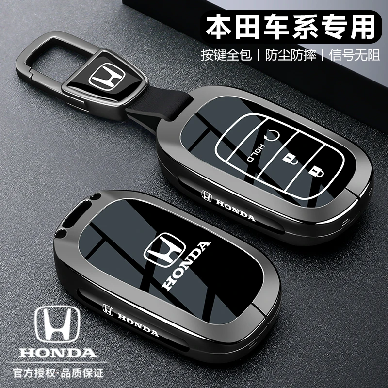 本田crv钥匙套25款雅阁皓影思域xrv汽车型格英诗派专用高级感壳扣