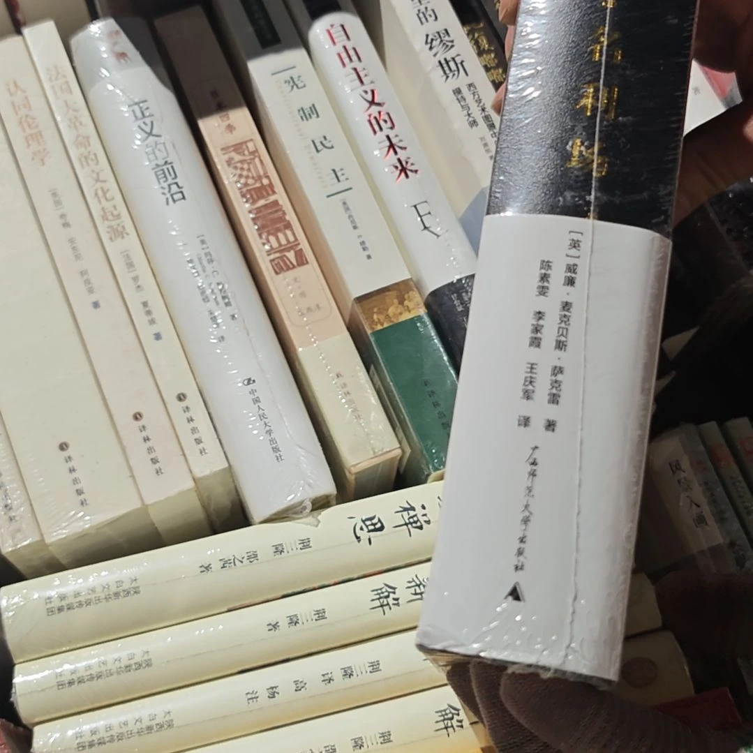 名利场精装塑封全新