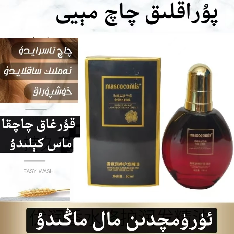 【napis好物】 qaq may atir 香水护发精油护发精华液卷发直护理