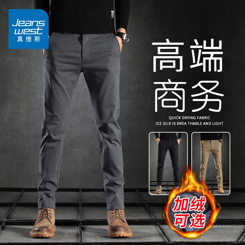 真维斯休闲裤男士2025新款商务直筒男裤加绒加厚休闲裤子男秋冬款