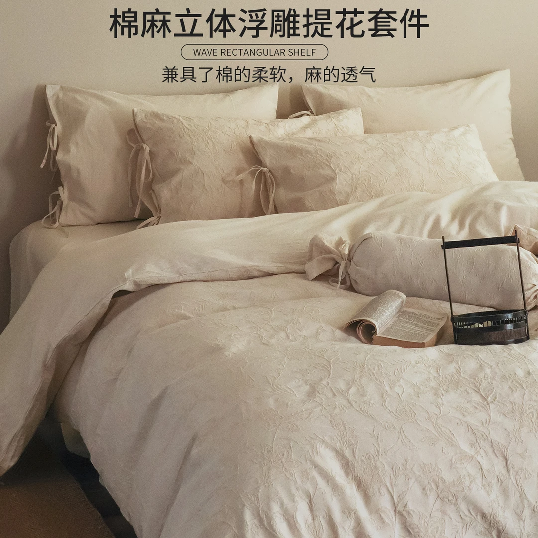 高端全棉棉麻提花床上四件套纯棉亚麻被套床单三件套巨好看的床品