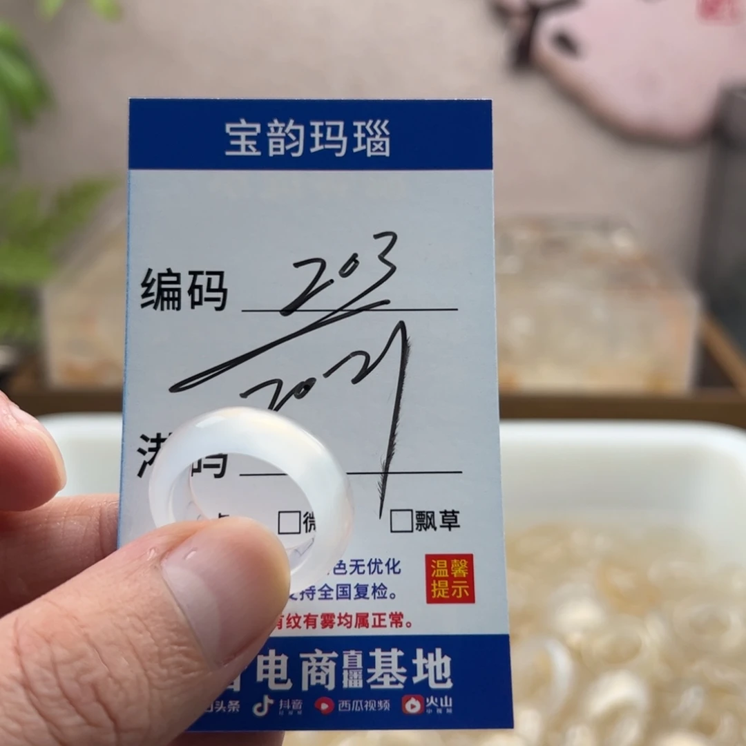 玛瑙/玉髓未镶嵌戒指