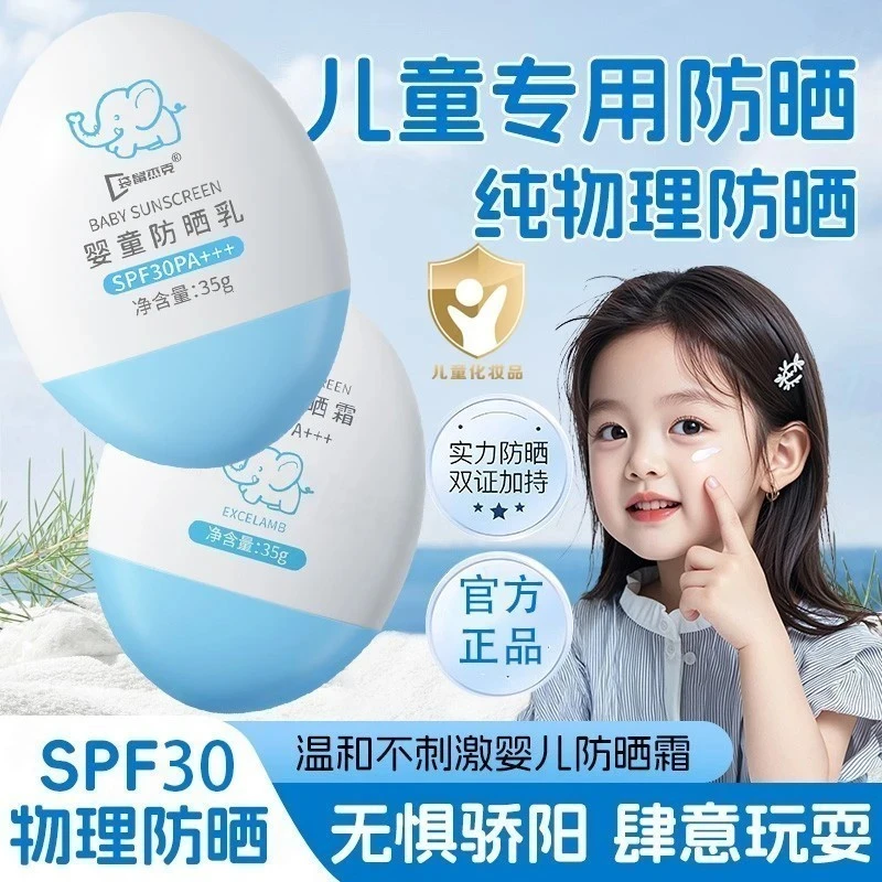 小象儿童专用防晒霜妈咪轻薄温和高倍防紫外线清爽清透夏季男女生