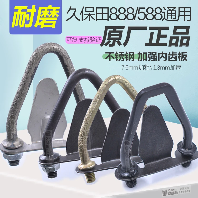 久保田收割机配件5100 588 788 888脱粒滚筒弓齿内齿原厂脱粒齿