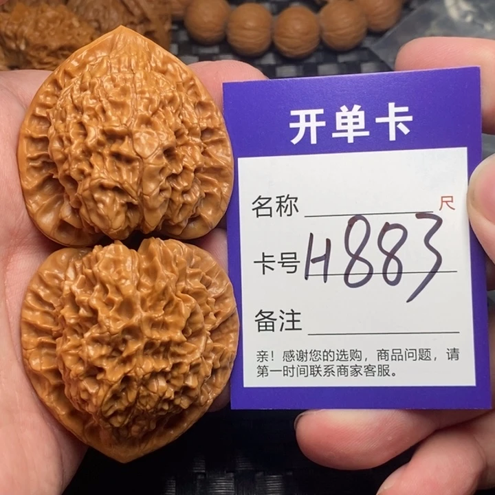 文玩核桃吊坠好果子