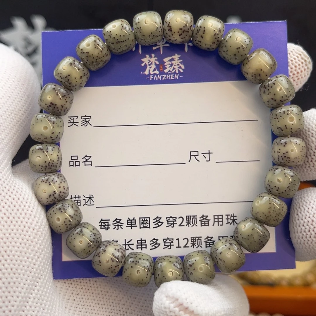 星月菩提手串13号石玉绿冰9×8星稀月朗同枝正月精抛单圈