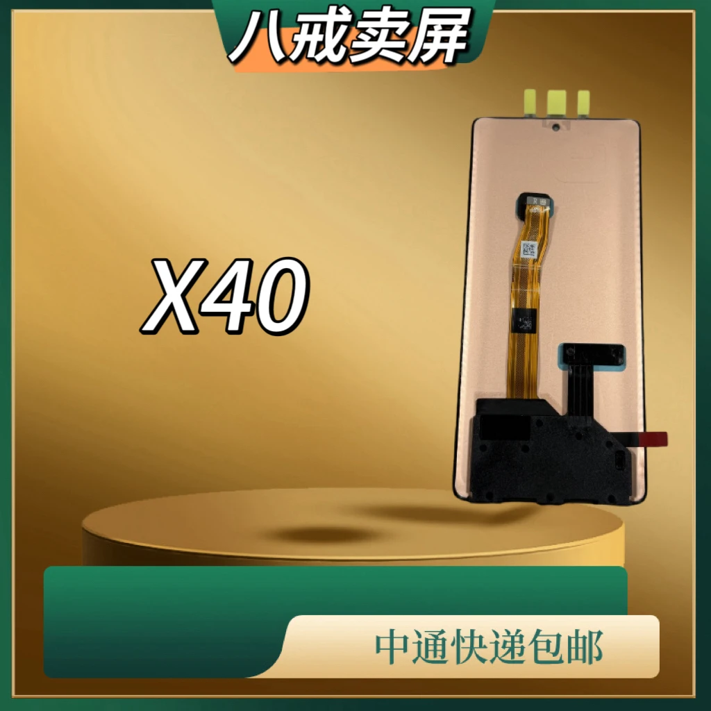 适用于荣X40/X9A/魔术5Lite青春手机液晶显示屏