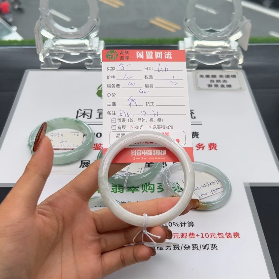 翡翠手镯未镶嵌?***遇