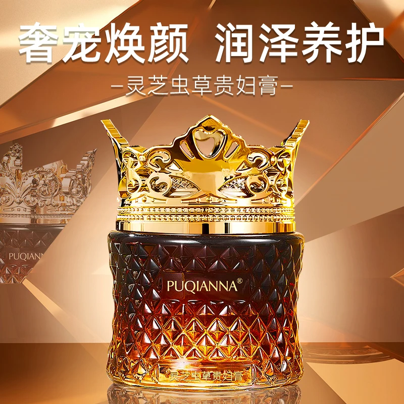 PUQIANNA灵芝虫草贵妇膏