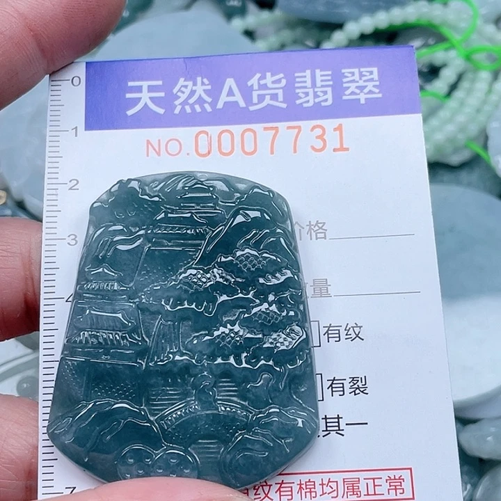 翡翠吊坠(不含链)未镶嵌