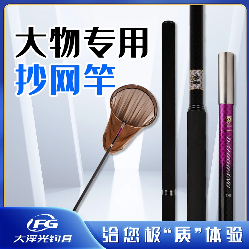 大浮光钓具碳素大物专用抄网竿超轻超硬黑坑青鱼抄网