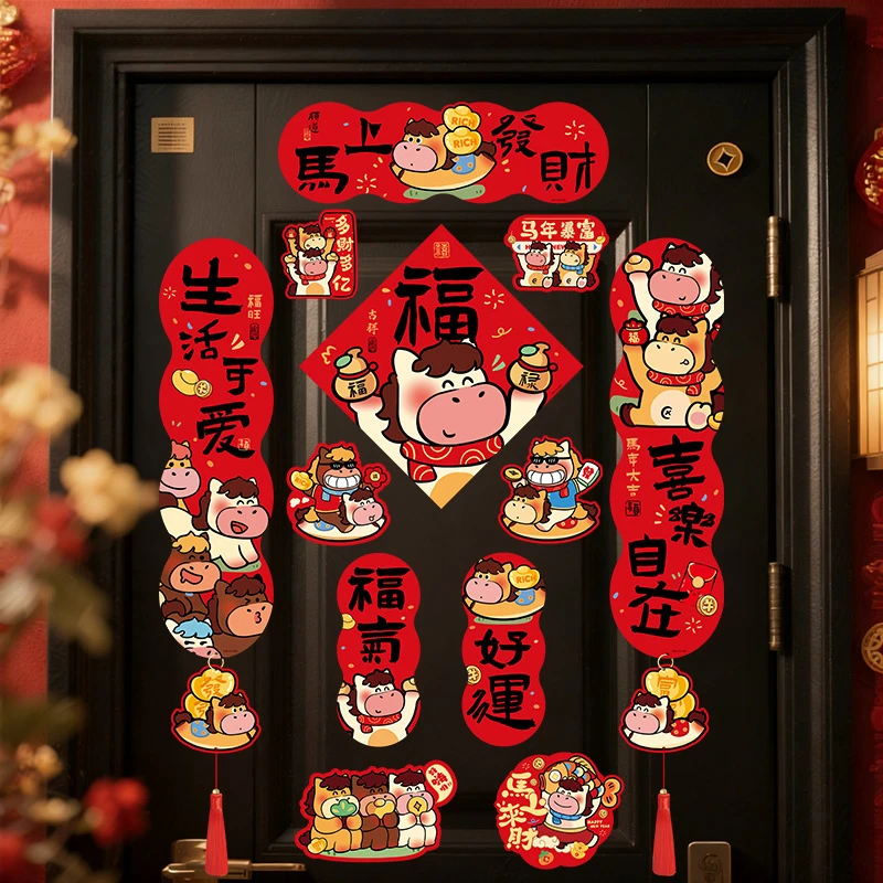 0马年对联春联批货磁吸对联过年春节入户门字贴新年装饰布置