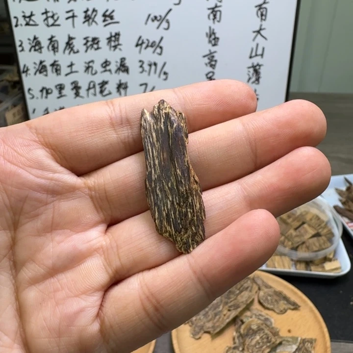 海南尖峰岭九分沉0.69克