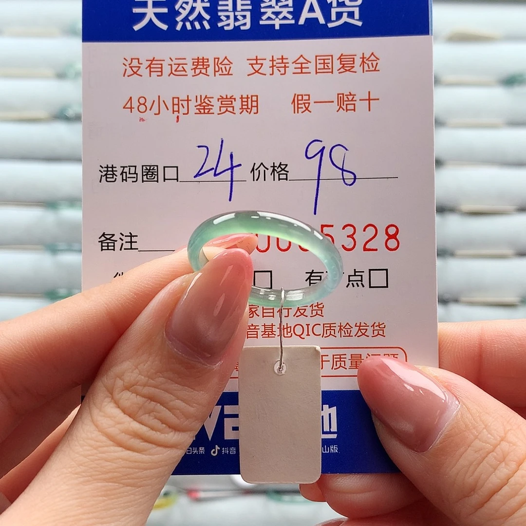 翡翠未镶嵌戒指翡翠