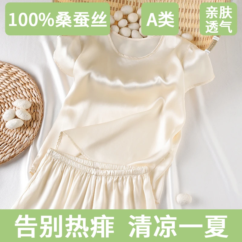 A类婴幼儿童真丝睡衣男女童桑蚕丝绸空调家居服套装宝宝薄款夏季