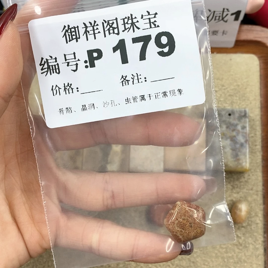 硅化珊瑚（珊瑚玉）P未镶嵌墨****