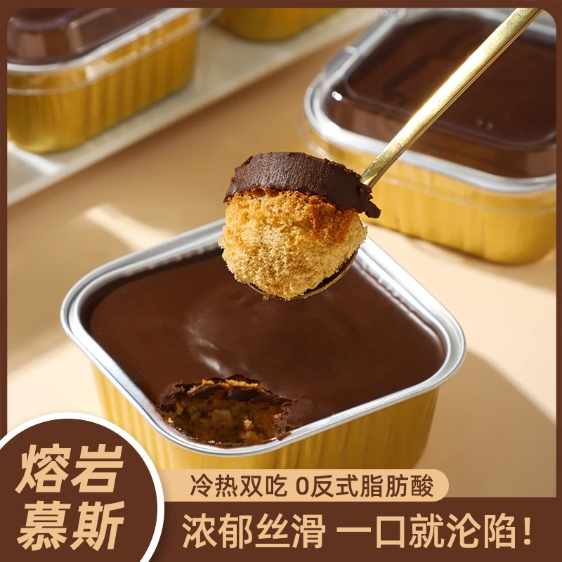 【熔岩慕斯巧克力蛋糕】纯可可网红爆款冷热双吃下午茶甜品糕点