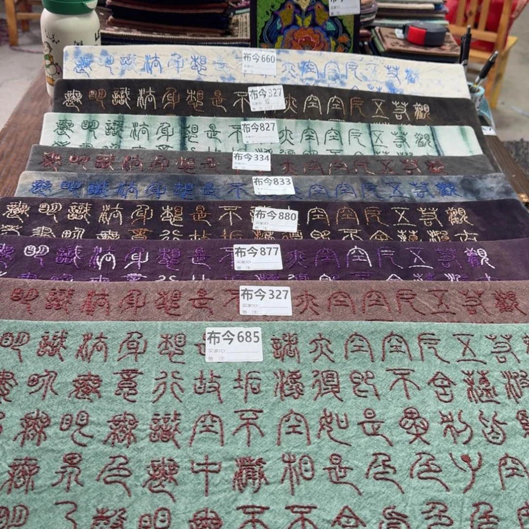 刺绣43号链接327一张