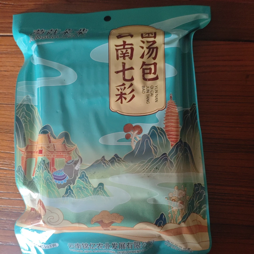 云南七彩菌汤包（野生菌）
