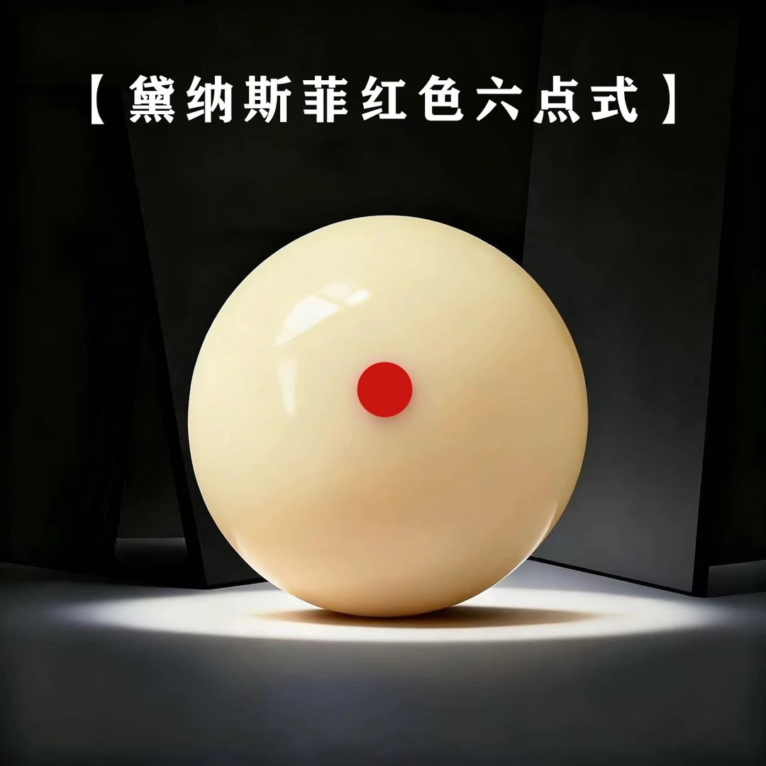 进口戴纳斯菲原厂母球中式黑八台球子标准尺寸克重抗磨耐用水晶球