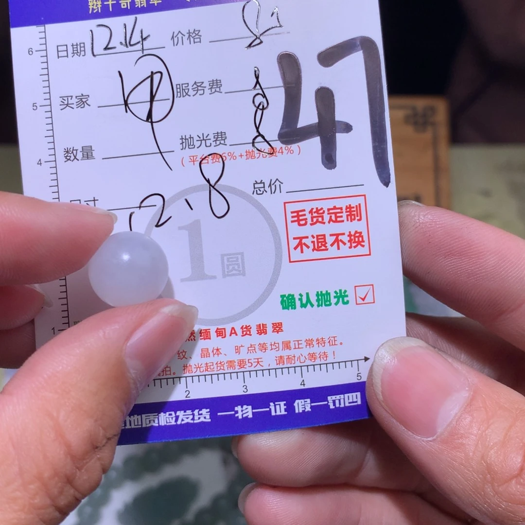 用***0定制翡翠未镶嵌34