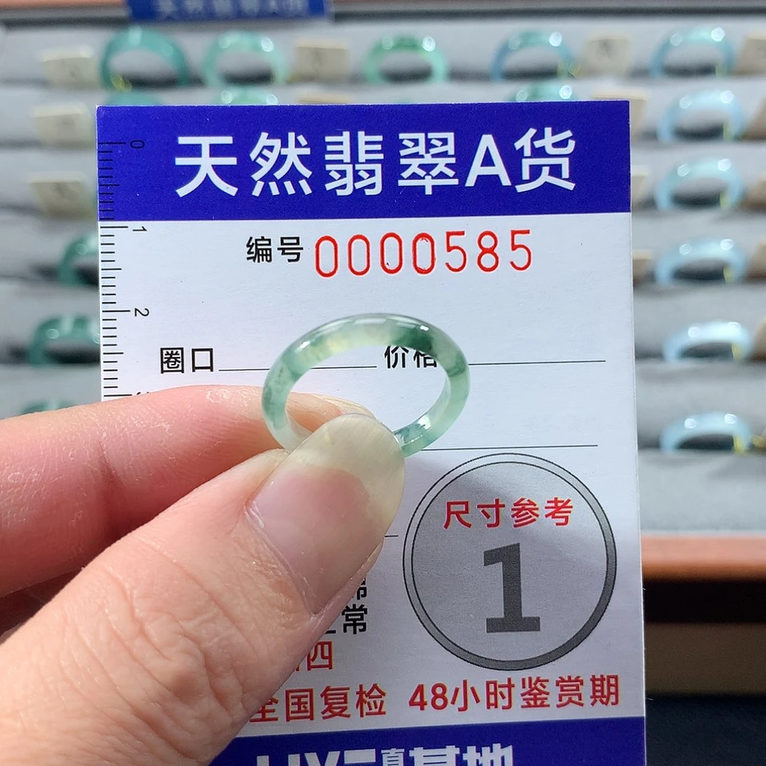 夏***闪翡翠未镶嵌戒指15号
