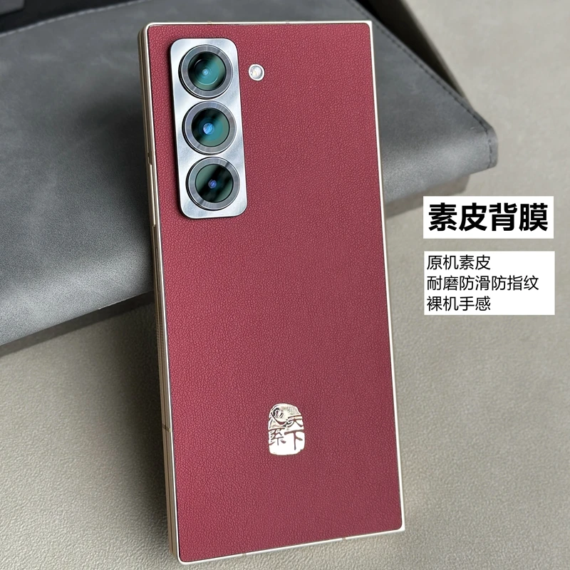 适用三星w25素皮后膜w24手机背膜w23后盖保护膜w22背膜w21素皮贴