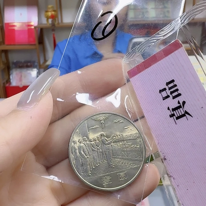 其他普通金属大典1号