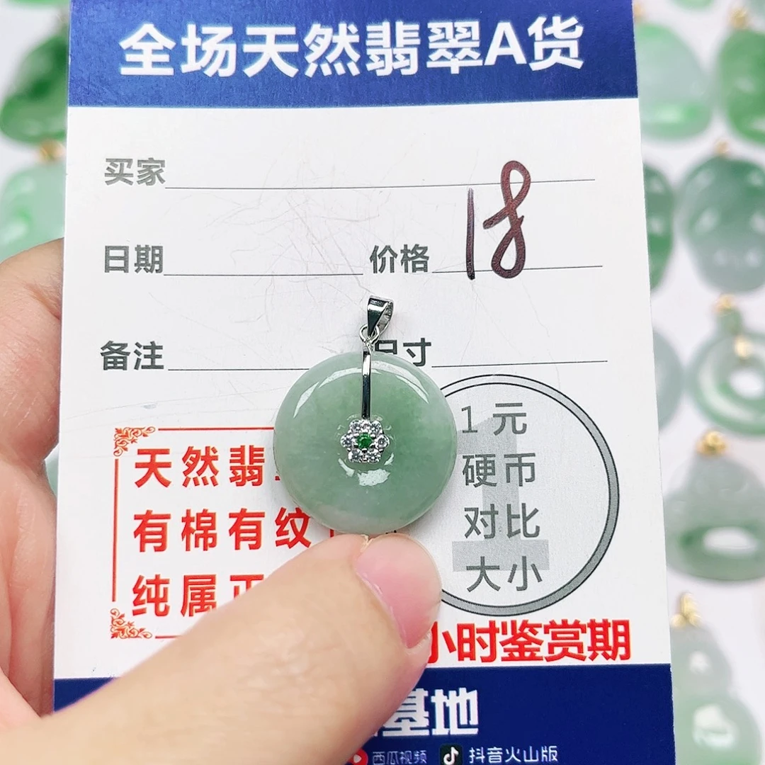 翡翠未镶嵌挂件全场天然A货翡翠