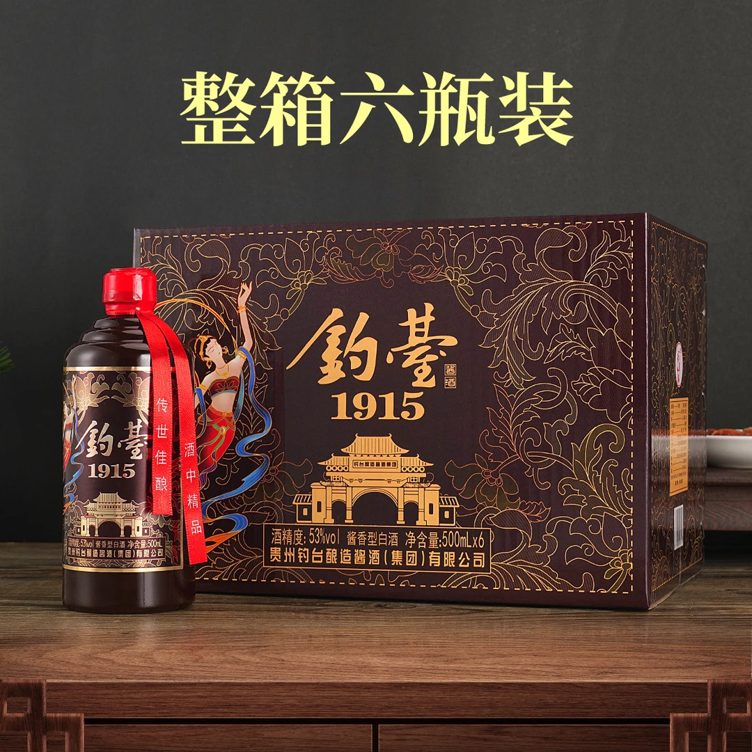 一河一村贵州钓台1915白酒整箱53%Vol500毫升*6瓶白酒