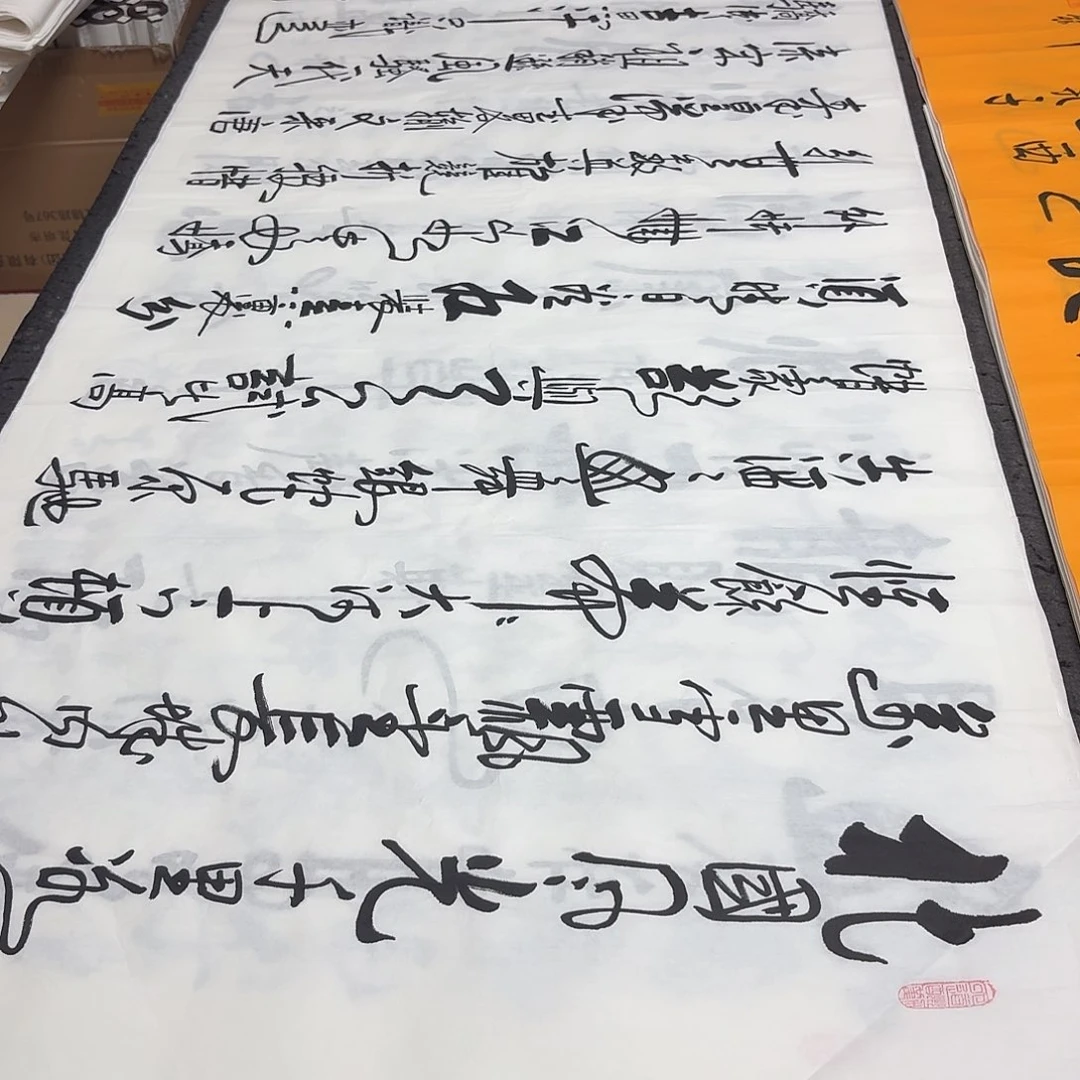 书法老师精品书法