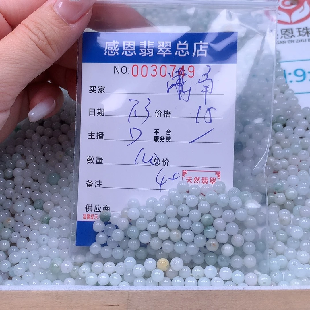 潇***绽未镶嵌手链翡翠翡翠