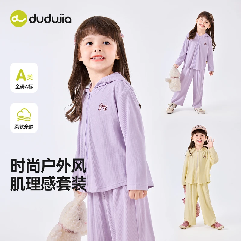 【现货】嘟嘟家儿童户外休闲连帽长袖套装F5ATZ244春季