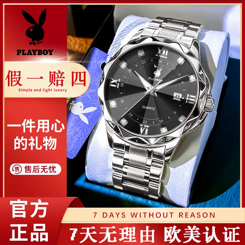 PLAYBOY花花公子官方专卖店正品名牌男士手表男款商务防水石英表