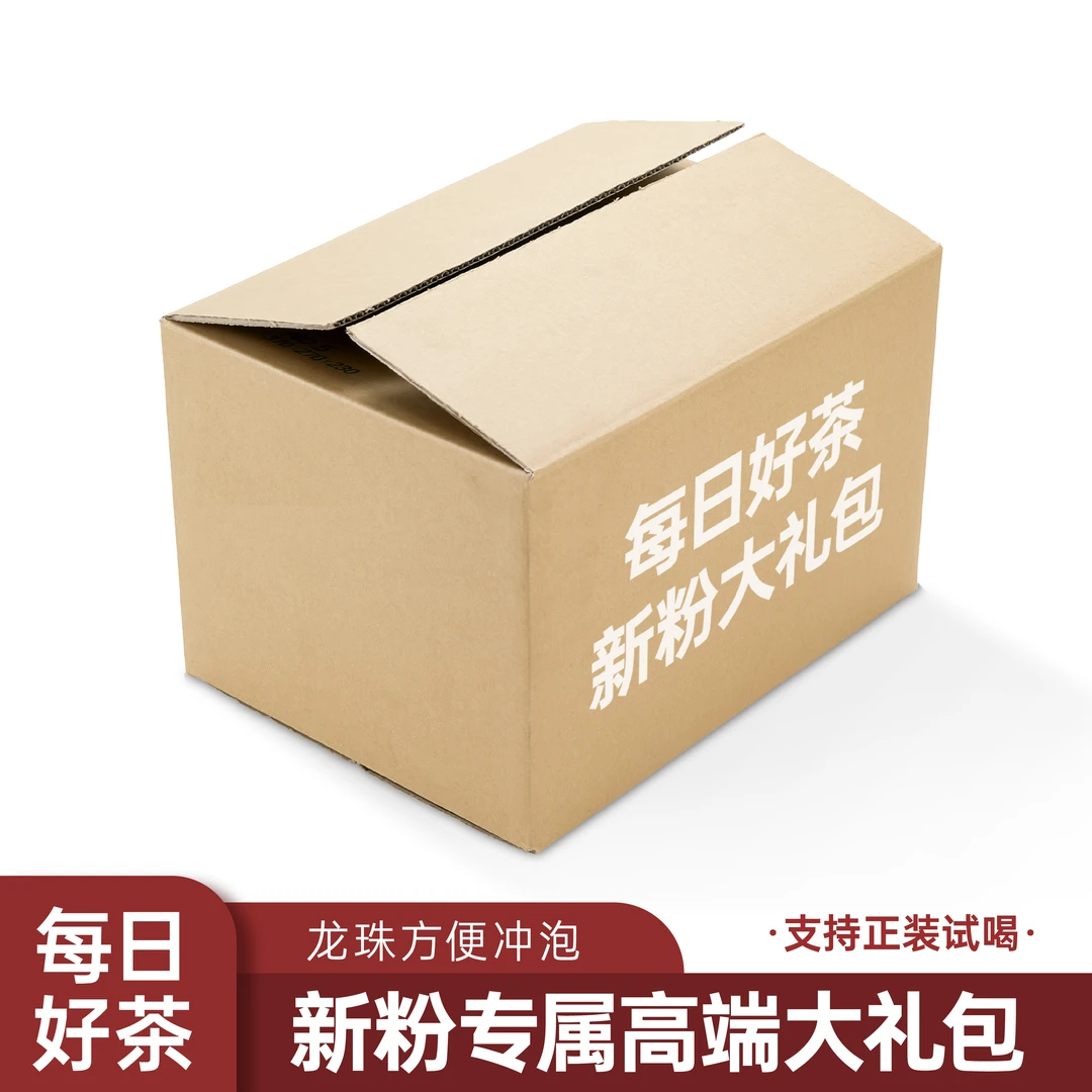 龙珠 每日分享好茶《新人专属高端大礼包》新粉必拍老粉必购