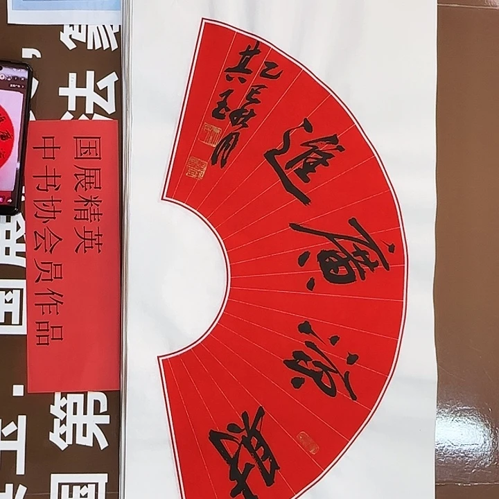 书法书法作品多次获奖
