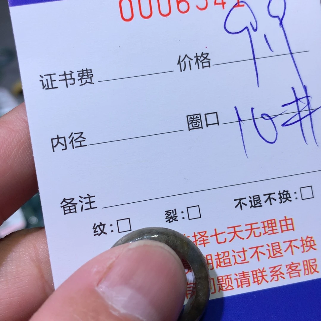 翡翠戒指未镶嵌翡翠